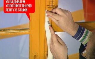 Как выбрать или сделать ленту для окон для утепления