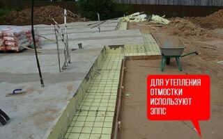 Как и для чего устраивают утепленную отмостку?