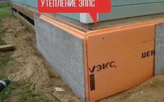 Что учесть при утеплении фундамента Пеноплексом