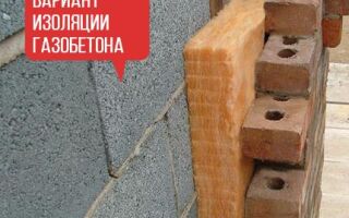 Чем можно утеплить дом из газобетона снаружи и как провести работы